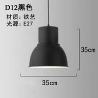 Đèn thả TH551, chao sắt đen, đui đèn E27x 01, KT(mm): D350 x H350