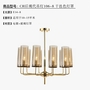 Đèn chùm TH485, 8 tay, thân vàng + thủy tinh, E14*08 (chưa gồm bóng đèn)