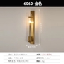 Đèn tường HD081, thân thép mạ vàng + chao thủy tinh, đui: E14 x 01, KT(mm): 70 x H600